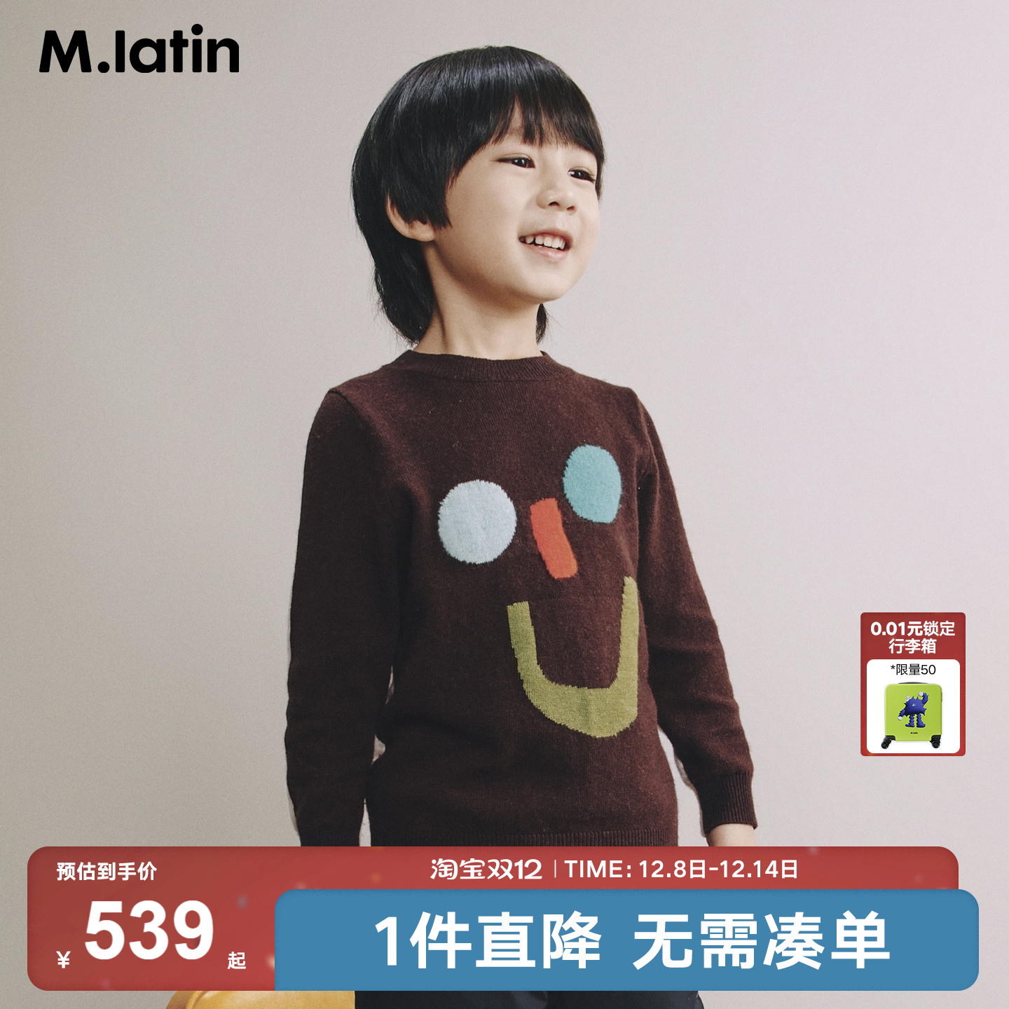 羊绒圆领毛衣，流行可可棕色，时髦百搭。