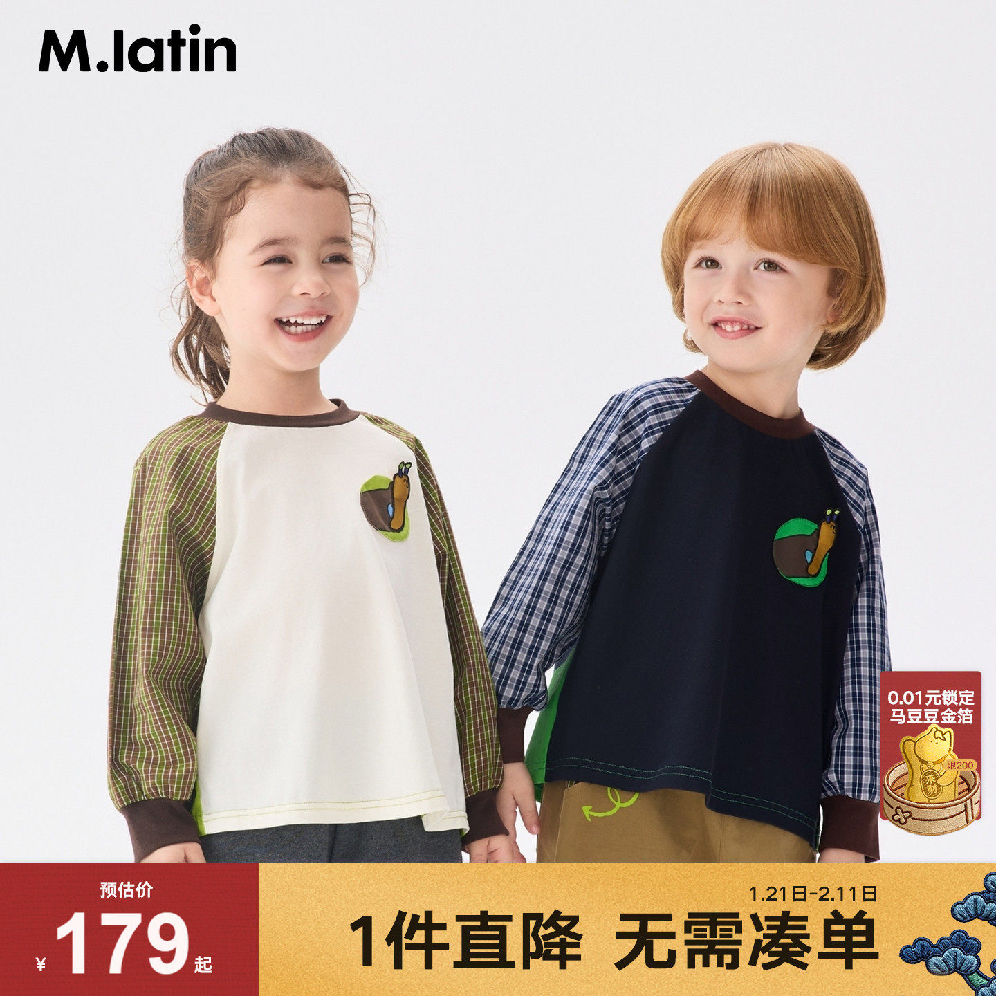 马拉丁儿童T恤26春装新款女小童撞色格子插肩袖舒爽棉长袖T恤,童装/婴儿装/亲子装,T恤,淘宝优惠券,粉丝福利购,淘宝优惠卷