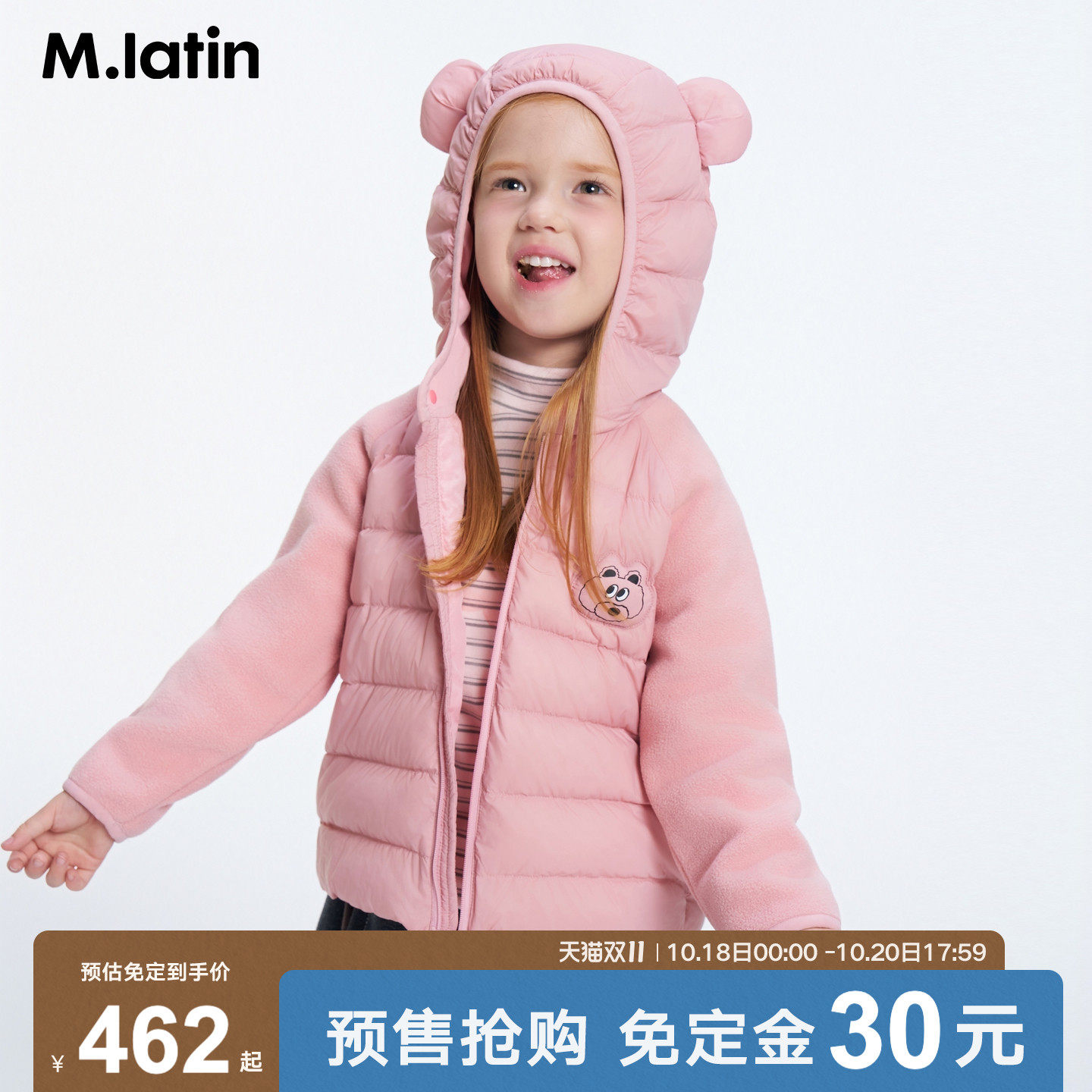 【双11预售】马拉丁羽绒服冬款男女小童拼接摇粒绒轻薄羽绒服