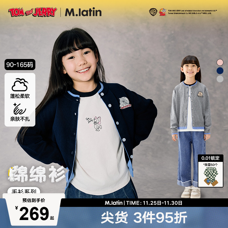 撞色假两件设计感毛衣开衫，穿着可爱