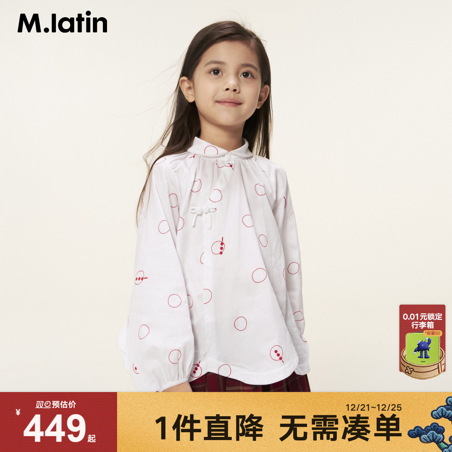 【商场同款】马拉丁儿童衬衫26春装新款女童新中式蝴蝶长袖衬衫