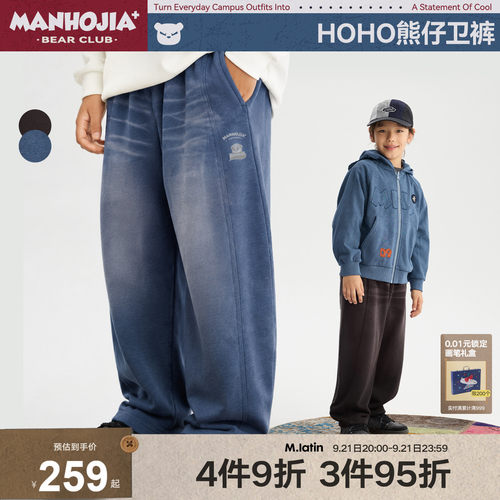 MANHOJIA【HOHO熊仔卫裤】儿童针织长裤复古做旧卫裤男女童秋款