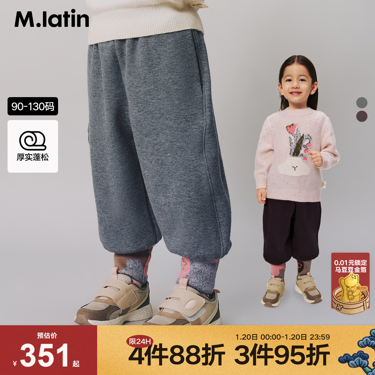 专柜同款马拉丁儿童裤子25冬装新款女童细腻简洁运动针织长裤,童装/婴儿装/亲子装,裤子,淘宝优惠券,粉丝福利购,淘宝优惠卷