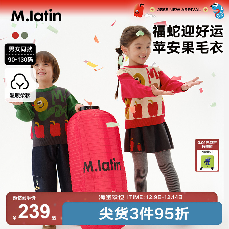 马拉丁童装儿童毛衣圣诞新年秋款男女童趣味提花红色圆领毛衣