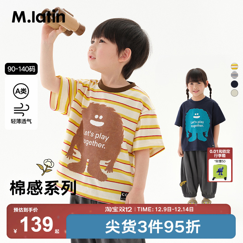童装/婴儿装/亲子装马拉丁童装T恤25夏新款男女童数码印花色织短袖T恤