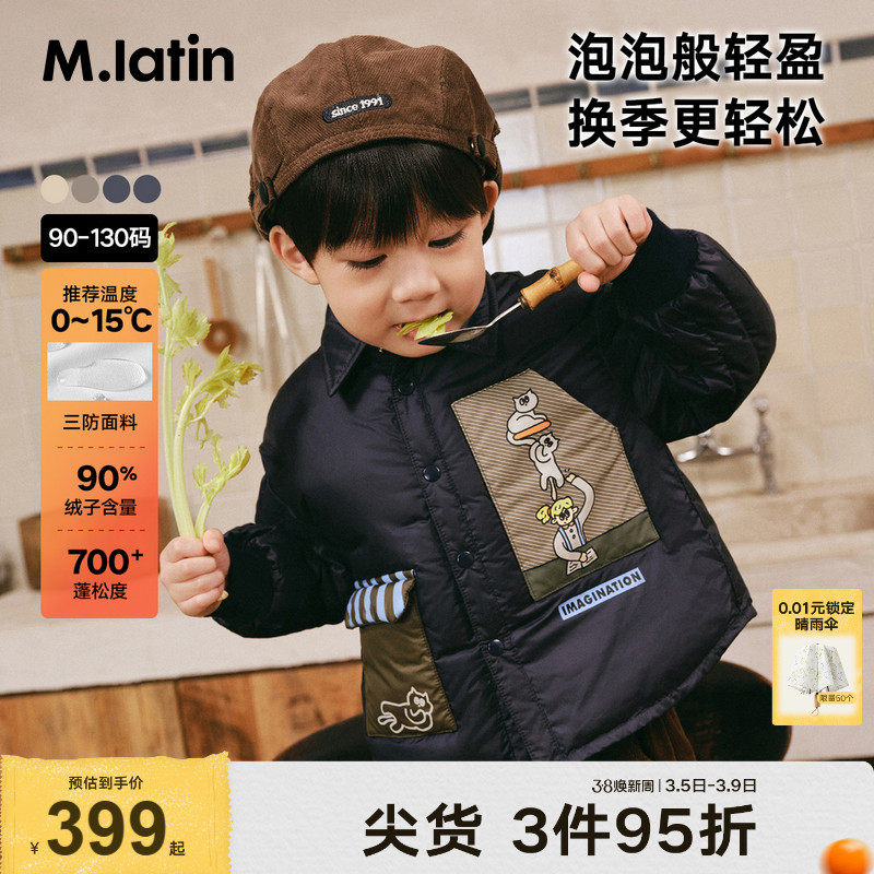 马拉丁童装儿童羽绒服冬男小童趣味口袋衬衫感轻薄羽绒服
