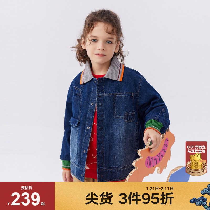 【商场同款】马拉丁童装儿童外套男大童撞色螺纹牛仔外套,童装/婴儿装/亲子装,普通外套,淘宝优惠券,粉丝福利购,淘宝优惠卷