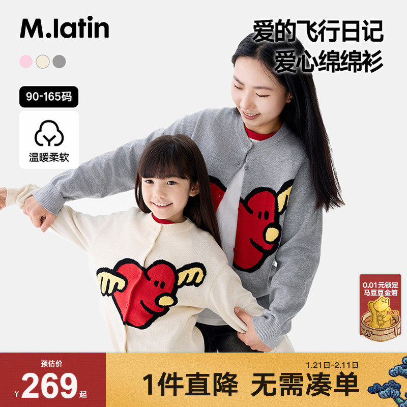 马拉丁童装儿童秋装女小童飞飞小爱心提花小圆领毛衣开衫,童装/婴儿装/亲子装,毛衣/针织衫,淘宝优惠券,粉丝福利购,淘宝优惠卷