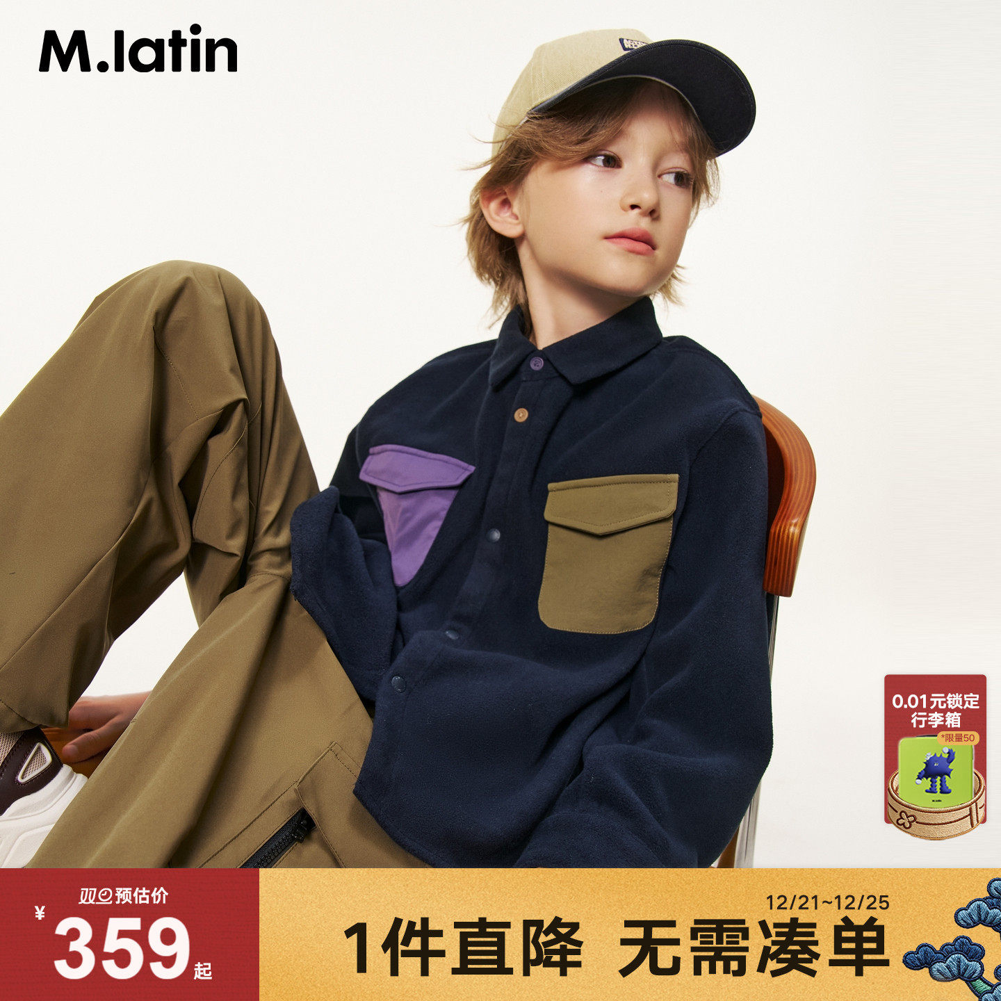 【商场同款】马拉丁儿童衬衣25冬新款男大童撞色口袋摇粒绒衬衫