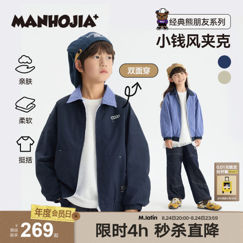 漫画家【小钱风夹克】儿童外套学院复古风高知感双面穿夹克外套