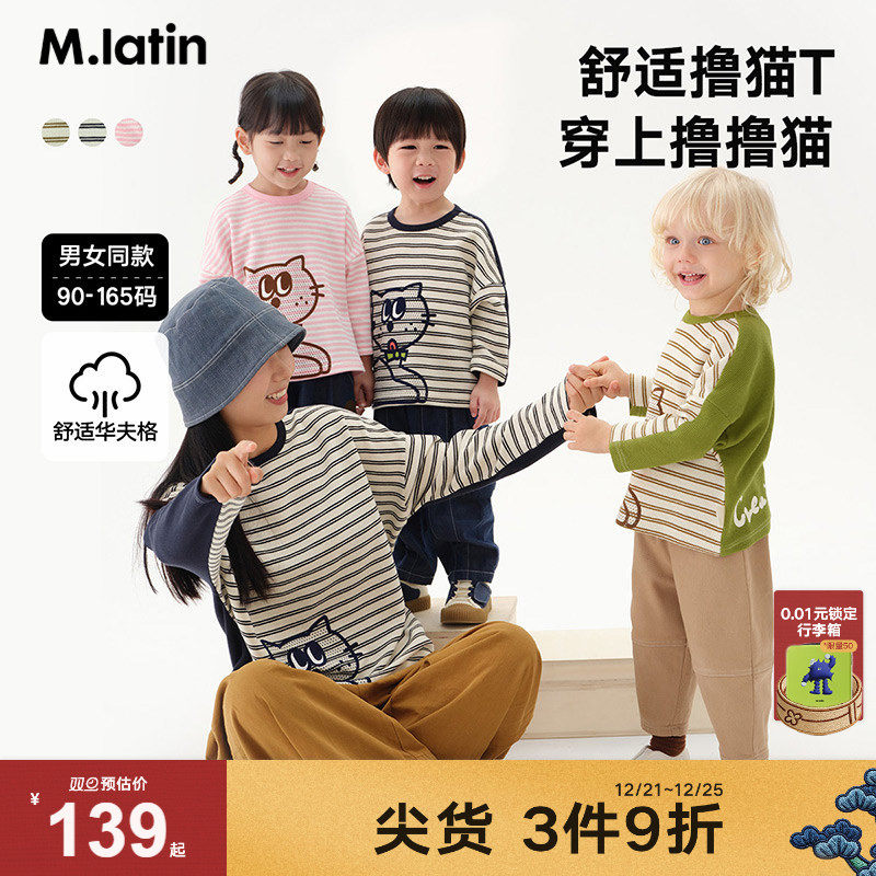 「捏捏小尾巴」马拉丁童装秋新款大小童亲子植绒云感华夫格T恤