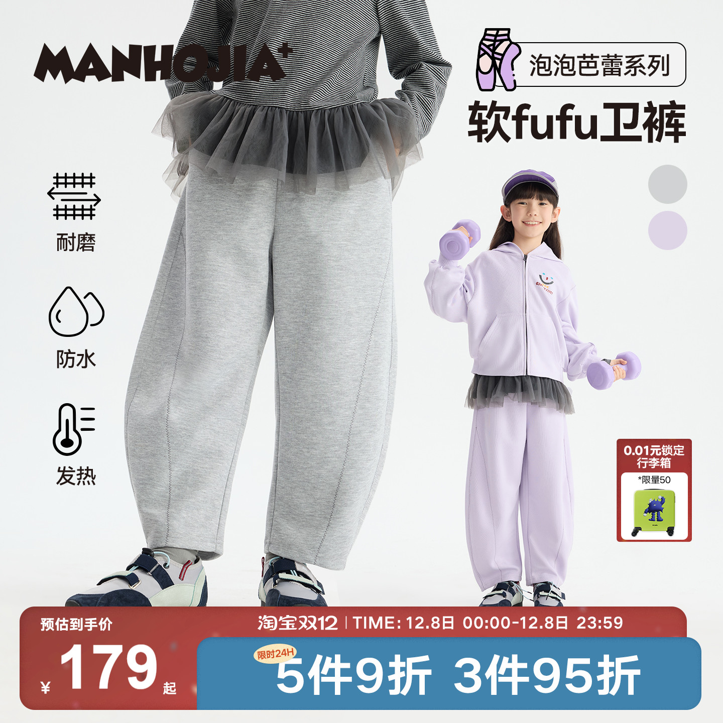 漫画家【软fufu卫裤】软糯舒弹空气层宽松慵懒廓形儿童弯刀裤