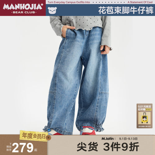 MANHOJIA【花苞牛仔裤】女童牛仔裤荷叶边束脚宽松显瘦长裤秋款