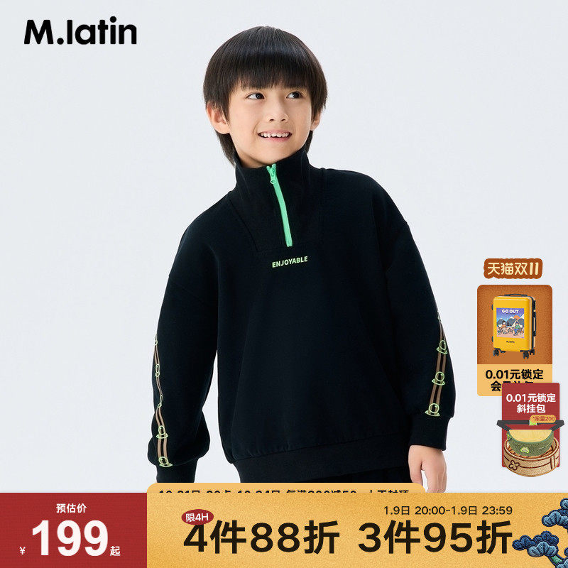 【商场同款】马拉丁童装儿童卫衣冬装新款男童大童印花立领卫衣