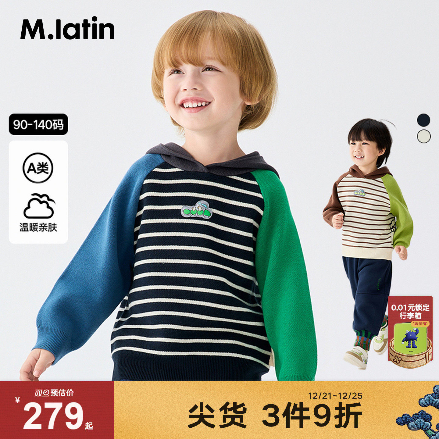 马拉丁儿童毛衣25冬装新款男童小童毛巾织撞色插肩袖连帽毛衣