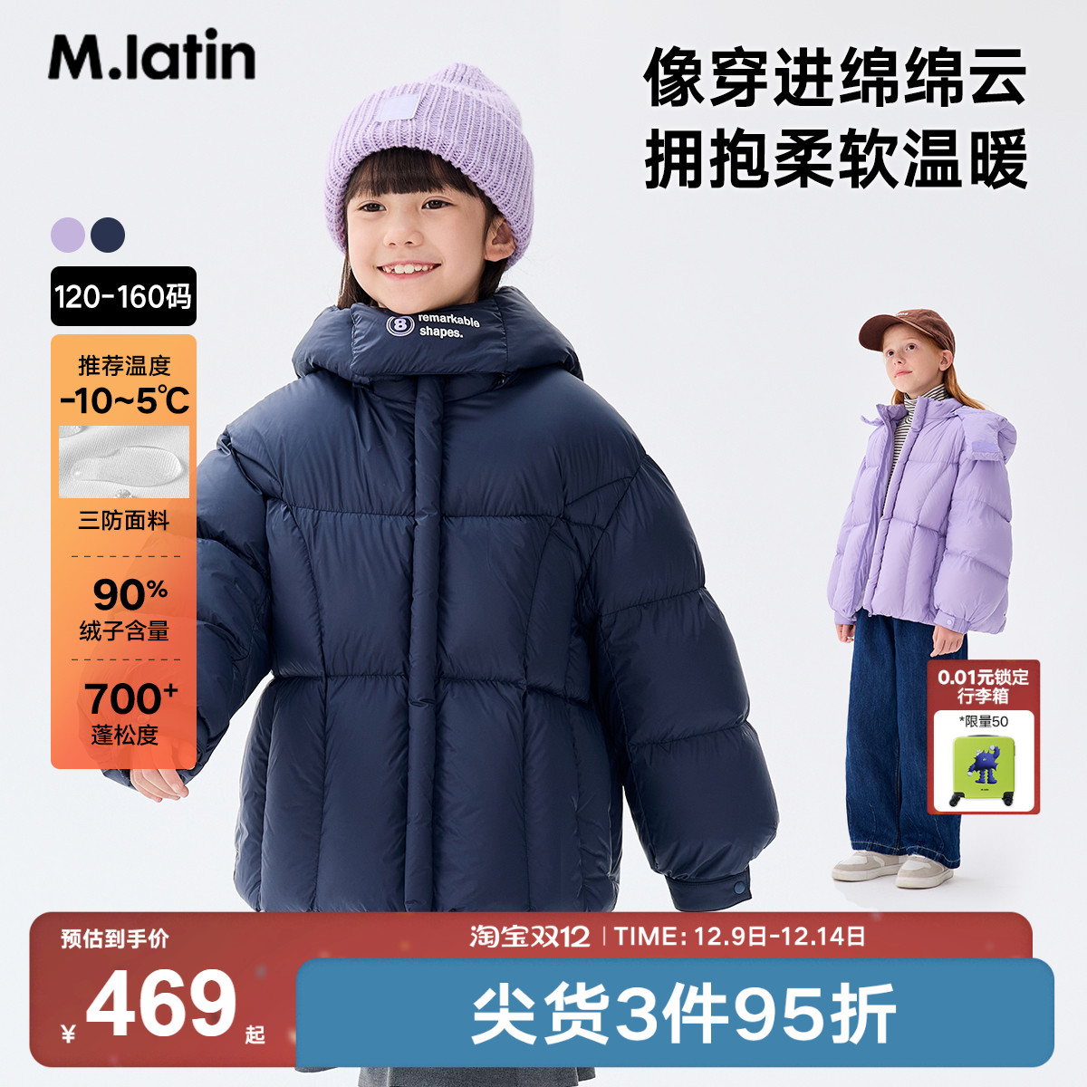 特殊切线版型超柔面包服，蓬松温暖