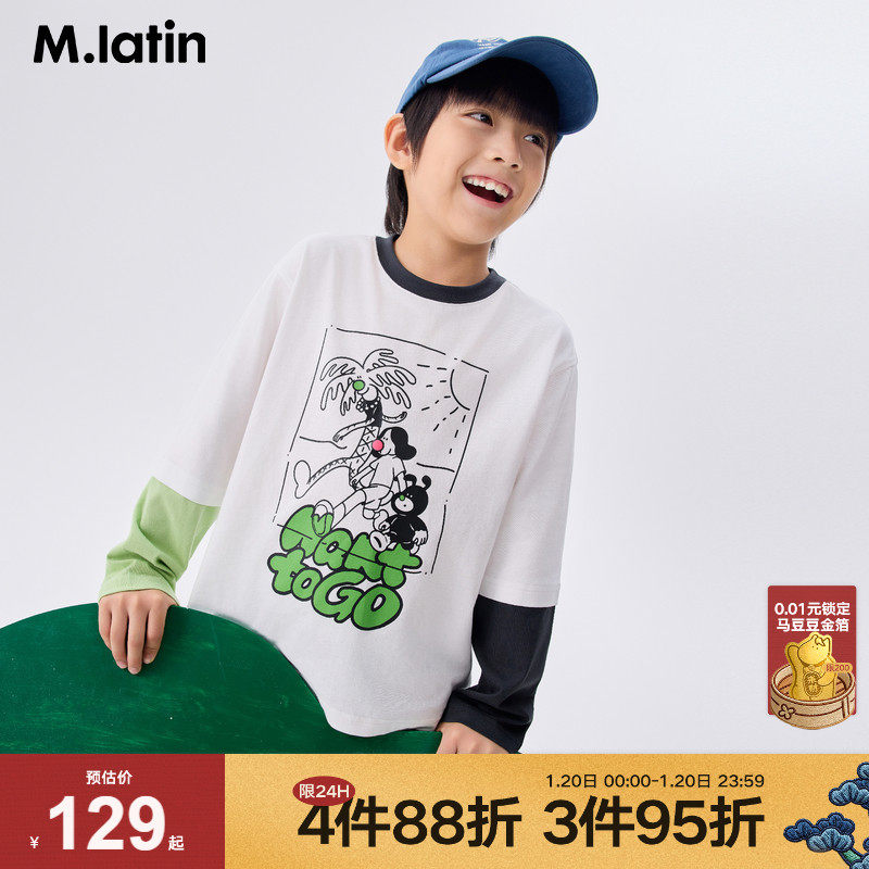 马拉丁【吸湿透气】儿童T恤秋男女童大童拼接假两件长袖T恤,童装/婴儿装/亲子装,T恤,淘宝优惠券,粉丝福利购,淘宝优惠卷