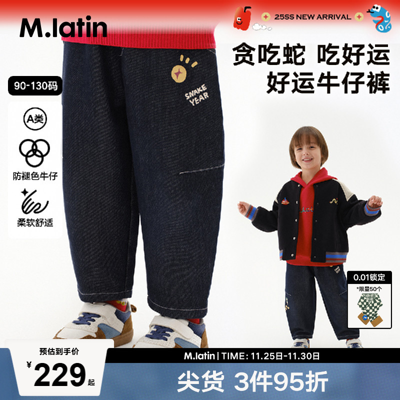 马拉丁【挺括蓬松】童装儿童裤子秋款男小童蛇年贪吃蛇牛仔裤