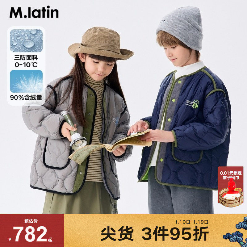 马拉丁【特柔羽绒】儿童羽绒夹克冬款男女童摇粒绒撞色轻薄羽绒服,童装/婴儿装/亲子装,羽绒服,淘宝优惠券,粉丝福利购,淘宝优惠卷