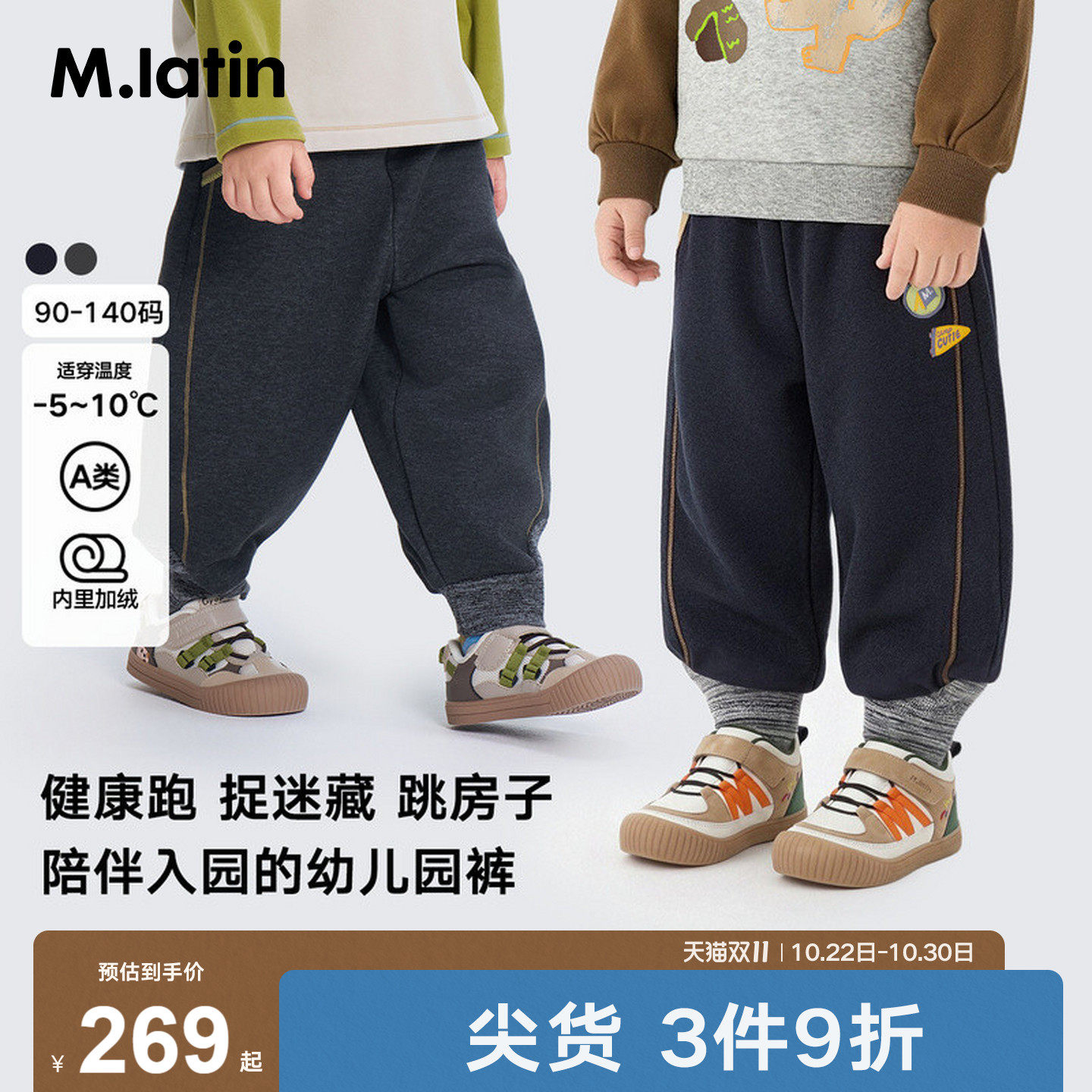 马拉丁童装儿童裤子26冬新款男小童熊耳造型棉摇粒针织长裤