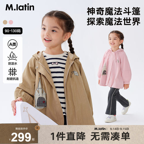 马拉丁童装儿童外套春装女小童图案印花大A形插肩袖风衣