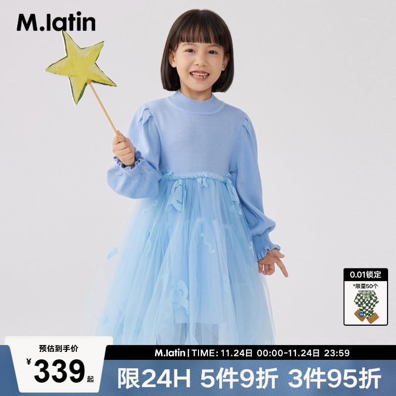 【商场同款】马拉丁童装