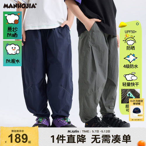 透气防水原纱防晒超薄