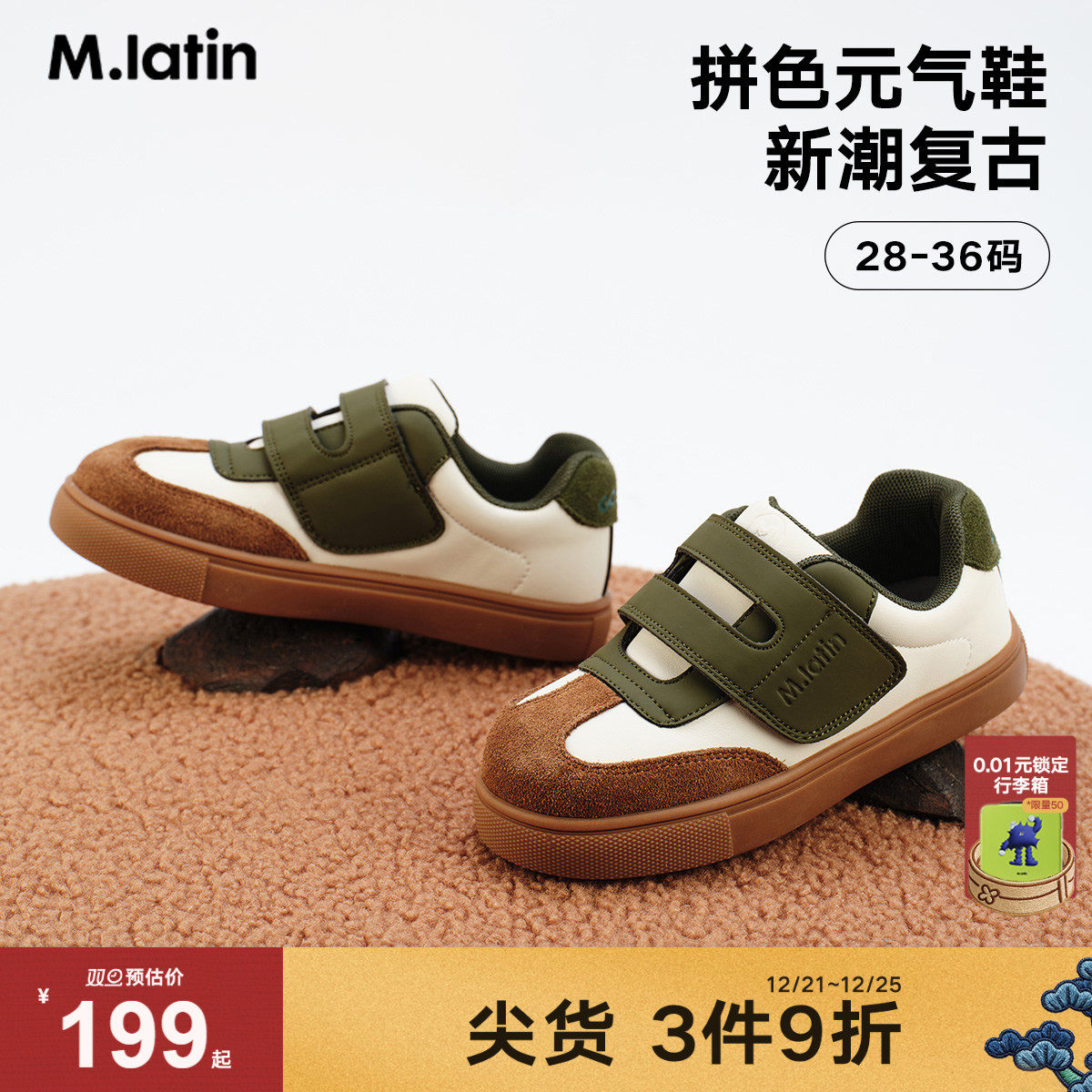 【商场同款】马拉丁儿童鞋子秋装男大童反绒皮拼接休闲板鞋