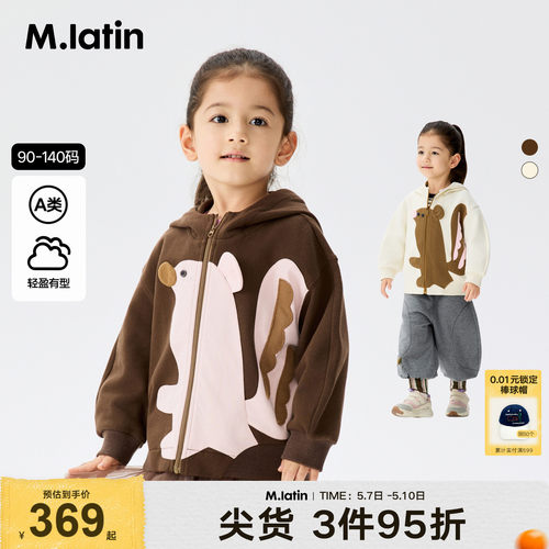 拼色连帽针织外套，萌趣小松鼠贴布