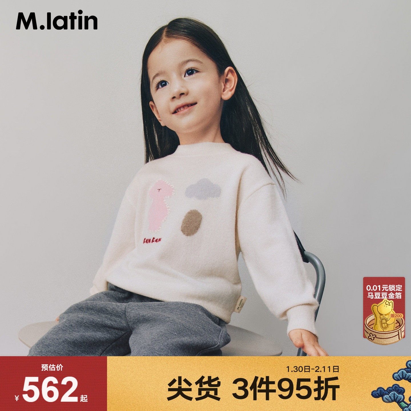 专柜同款马拉丁儿童毛衣25冬装新款女童羊毛柔软萌趣舒适羊绒衫