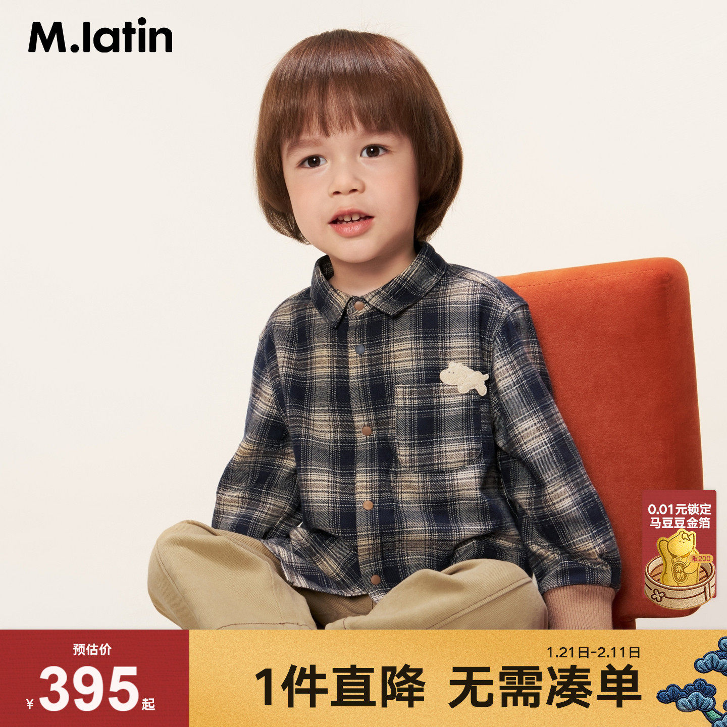 【商场同款】马拉丁儿童衬衫26春装新款男小童百搭格纹长袖衬衫