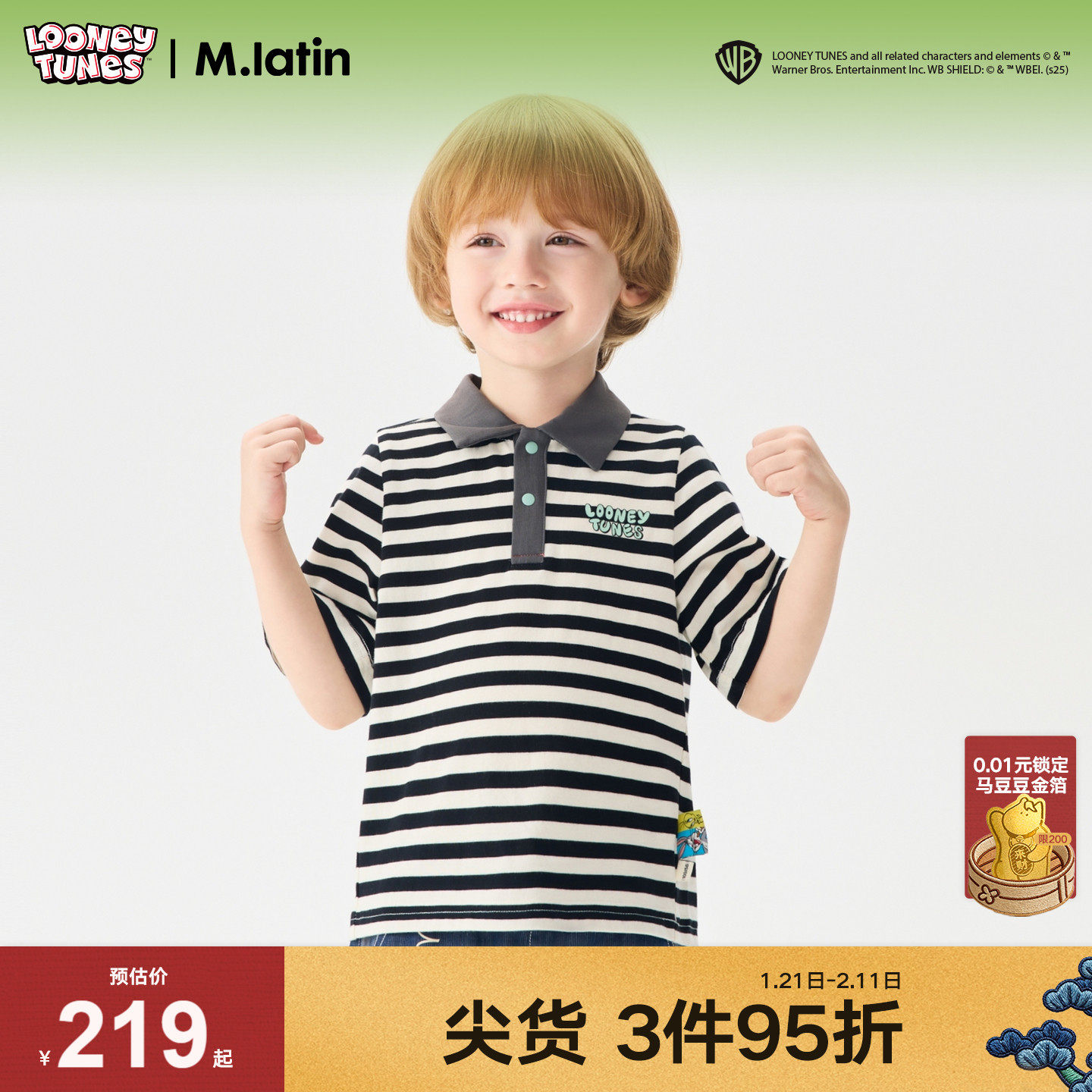 马拉丁童装T恤26夏新款男小童兔八哥IPpolo领短袖T恤,童装/婴儿装/亲子装,T恤,淘宝优惠券,粉丝福利购,淘宝优惠卷