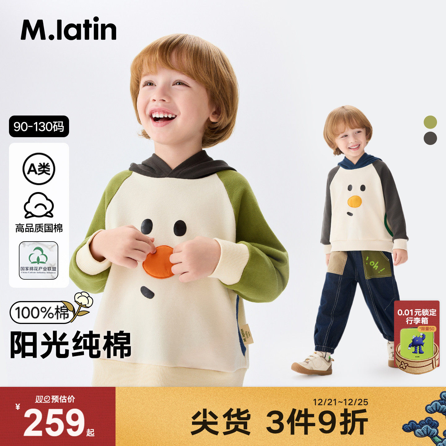 马拉丁儿童卫衣26春装新款小童萌趣小虫圈圈棉插兜连帽卫衣