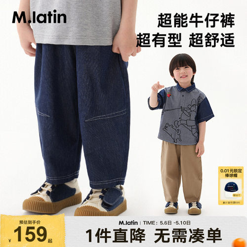 马拉丁童装阔腿裤休闲裤