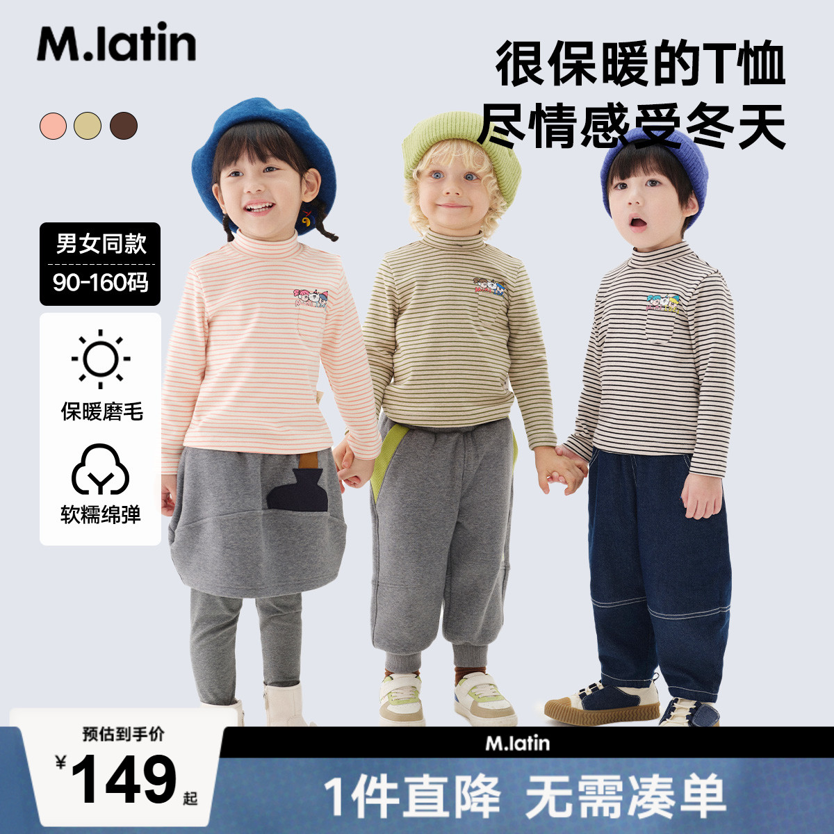 多色条纹半高领打底T恤，穿着可爱