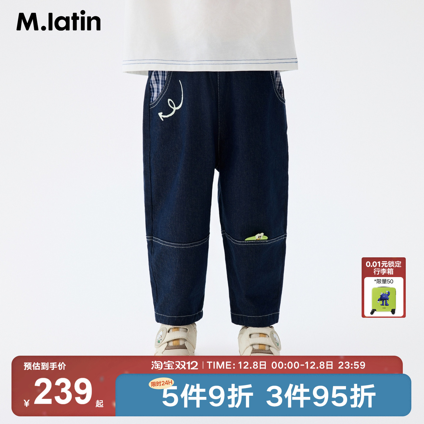 萌趣小虫鼓鼓织标撞色牛仔裤梭织长裤