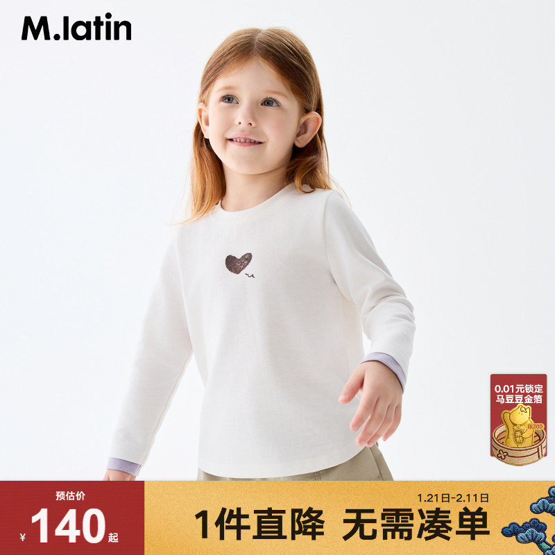 【商场同款】马拉丁儿童T恤25秋季新款女小童简约爱心长袖T恤,童装/婴儿装/亲子装,T恤,淘宝优惠券,粉丝福利购,淘宝优惠卷