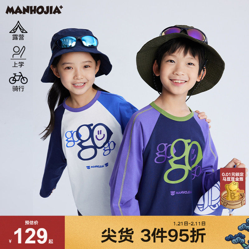 漫画家童装标语轻薄全棉透气舒适插肩袖印花活力撞色男童女童T恤,童装/婴儿装/亲子装,T恤,淘宝优惠券,粉丝福利购,淘宝优惠卷