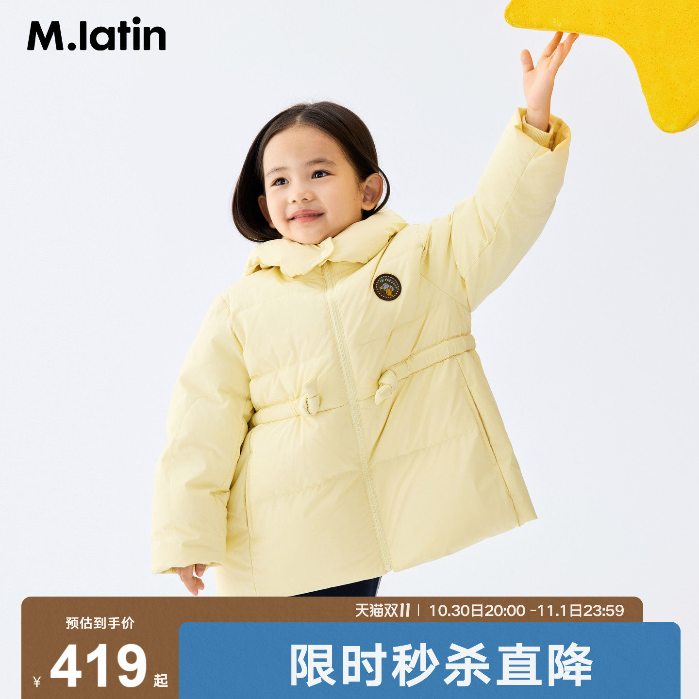 马拉丁儿童羽绒服冬装女小童收腰抽绳中长款羽绒服
