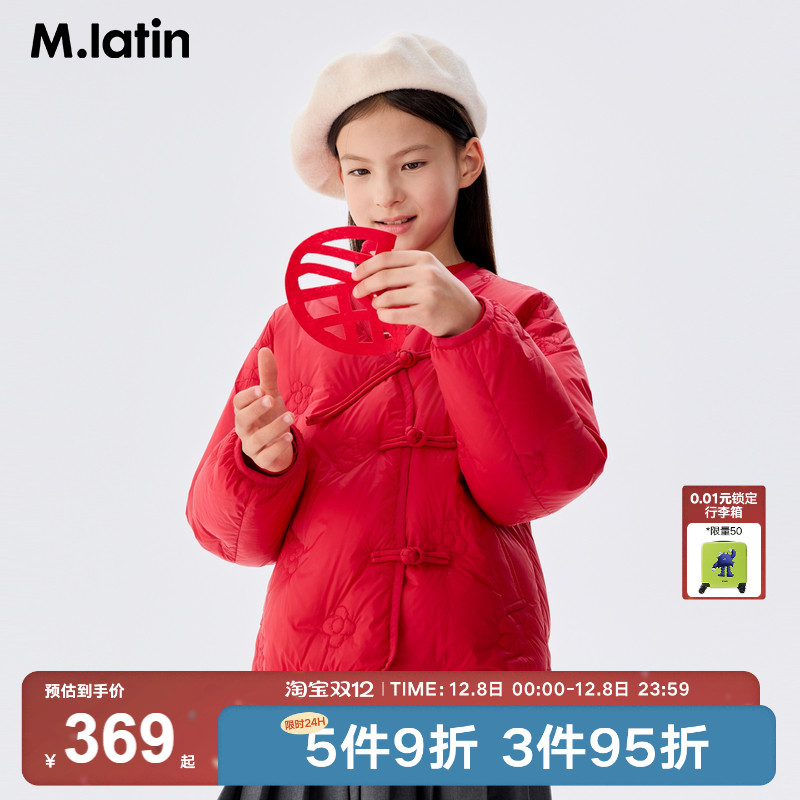 马拉丁童装羽绒外套秋新年女大童新中式盘扣轻薄红色羽绒服