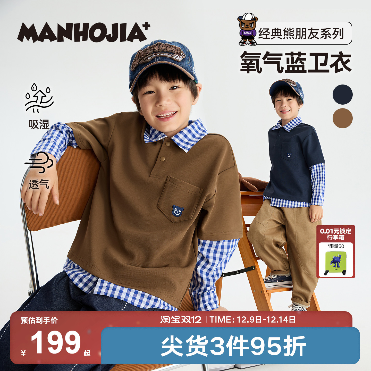 漫画家【氧气蓝卫衣】美式学院miu系复古休闲假两件华夫格卫衣