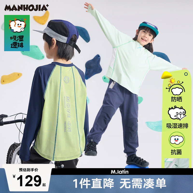 城市轻户外轻量防晒透气长袖T恤