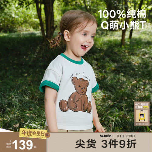 趣味小熊印花T恤，多色选择，萌趣可爱