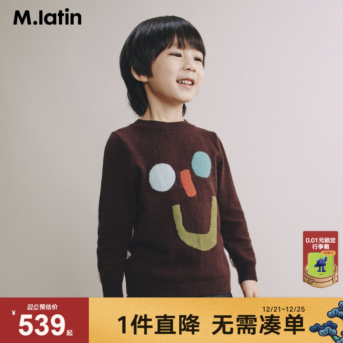 【商场同款】马拉丁儿童毛衣25冬新款男小童趣味笑脸密织羊绒衫