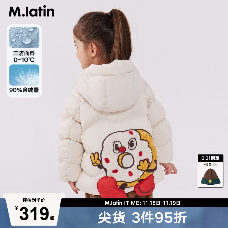 【商场同款】马拉丁童装