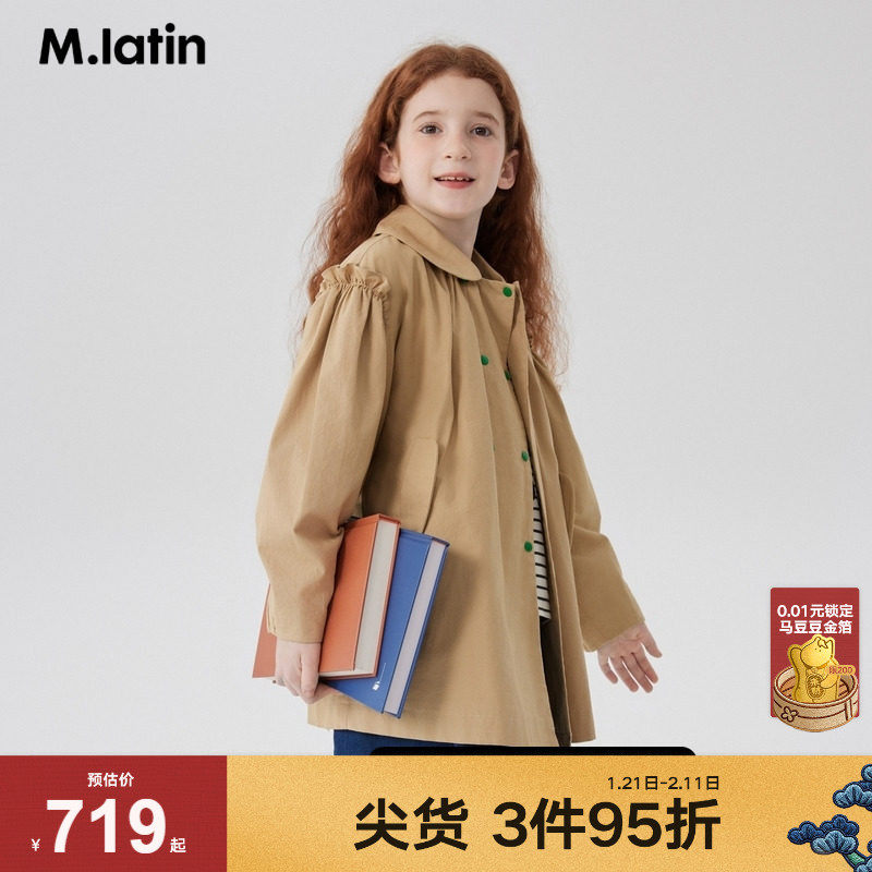 马拉丁童装儿童外套秋女童大童撞色设计经典铜盆领风衣,童装/婴儿装/亲子装,普通外套,淘宝优惠券,粉丝福利购,淘宝优惠卷