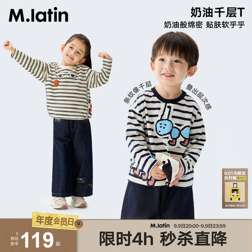 【奶油条纹T】马拉丁童装儿童秋季男女童条纹蚂蚁印花撞色长袖T恤