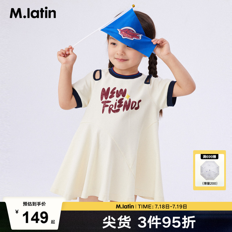 学院运动感连衣裙，肩部镂空可爱又甜美