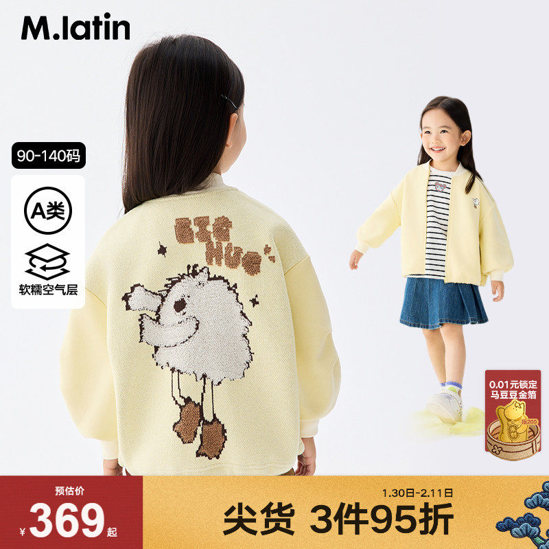 马拉丁儿童外套25秋季新款女小童抱抱兽毛巾绣毛线拼接棒球服