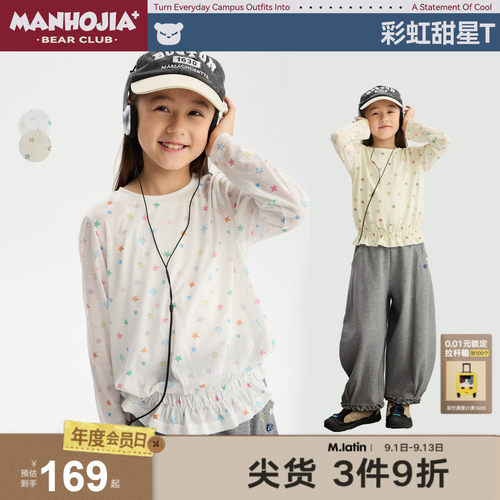 MANHOJIA【彩虹甜星T】女童星星印花小裙边抽褶宽松长袖T恤秋款
